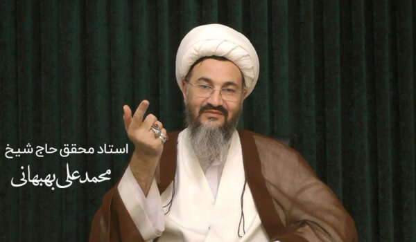 استاد محقق محمدعلی بهبهانی